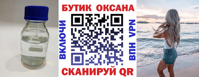 БУТИРАТ 99%  Октябрьск 