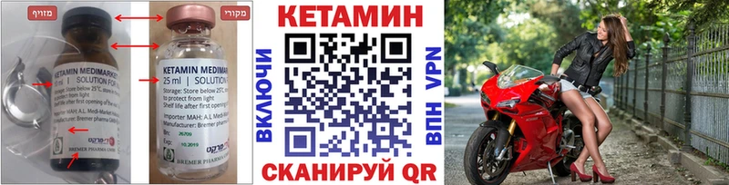 гидра онион  Октябрьск  КЕТАМИН VHQ 