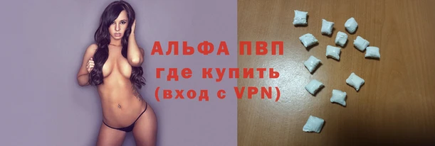 мяу мяу кристалл Протвино