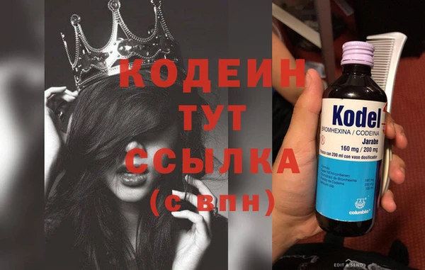 мяу мяу кристалл Протвино